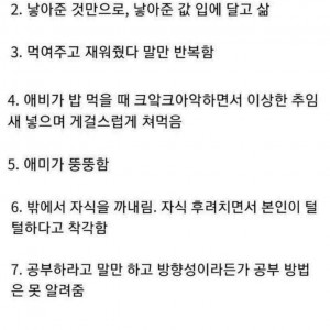 흙수저 집안 부모의 특징 25가지