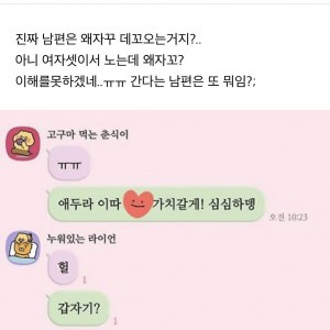 나 진짜 모임에 애 데려오는건 괜찮은데