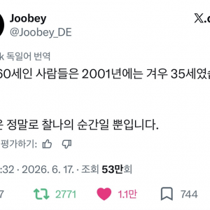 올해 60살인 사람들은 2001년에...