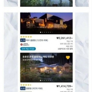 1박에 무려 136만원인 한국 온천호텔