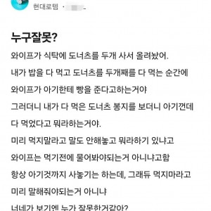 너네가 볼땐 누구 잘못인거같애?ㅋㅋ