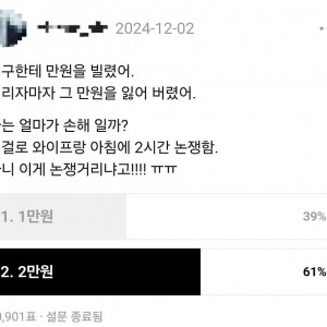 쓰레드 5만명이 투표한 주제