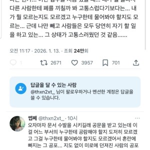 회사 입사하고 가장 고통받을 때
