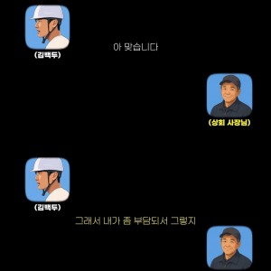 취업했는데 4시간 만에 잘림
