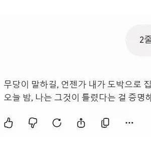 ai야~ 2줄로 무서운 얘기 써줄래?