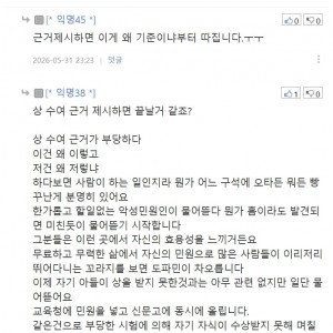 초등교사입니다 현 시스템에 고민스러운 점