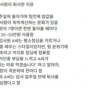 신입사원이 퇴사한 이유