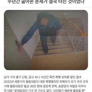 의외로 수년간 곪아온 문제였던 남극기지 흉기난동 