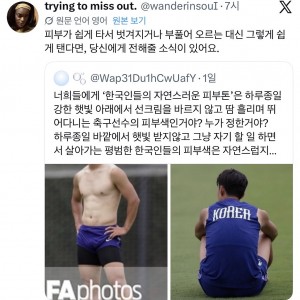 한국인 피부색 논쟁 보면서 신기했던 거