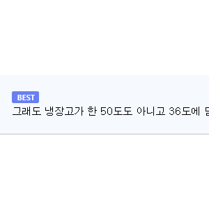 유럽 기후변화 근황 : "냉동고 정지"