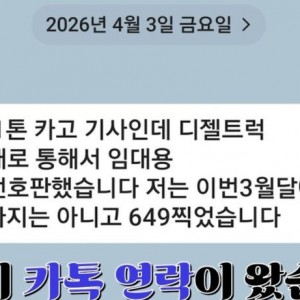 1톤 개인용달 어마어마한 월수입