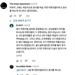 무한리필의 의미