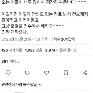 트위터 학생들이랑 어른들 싸움난 주제