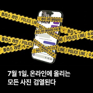 실시간 시행 하루 남은 인터넷 계엄령