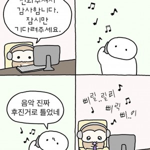 전화 상담원한테 악담하면 안되는 이유 