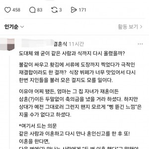 엄마께서 세상 제일 황당한 결혼식을 다녀오셨다고한다