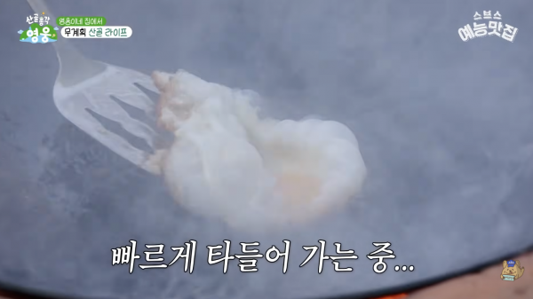 가마솥에서 계란후라이 하면 위험한 이유.jpg | 인스티즈