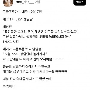 초등학교 1학년 딸 생일파티 대참사