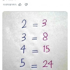 이걸 풀면 당신의 지능 수준은 평균 이상입니다