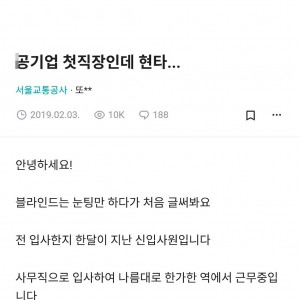의외로 직장인이 현타느끼는 것