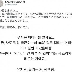 운전 중 뒷좌석에서 들린 무서운 소리 
