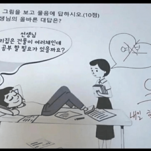 싱글벙글 초등학교 시험 백점짜리 답안 