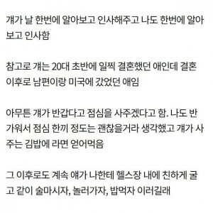 이혼한 동창이 계속 들러붙네요