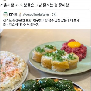 서울사람