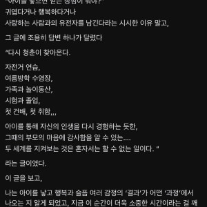 아이를 낳으면 얻는 장점이 뭐야