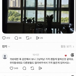 스레드에 올라온 거실 샷시 교체 Before & after