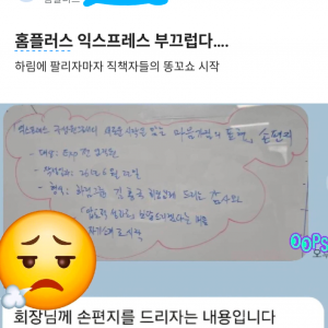 하림 인수된 홈플러스 익스프레스 근황