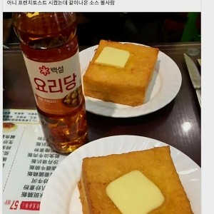 홍콩에서 프렌치토스트 주문했더니 같이 나온것