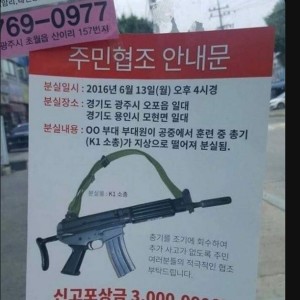 포상금이 무려 3백만원이었던 군부대 분실물