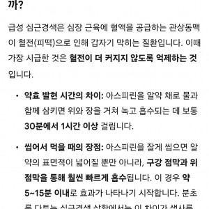 혼자 있을 때 급성심근경색 오면 할 일