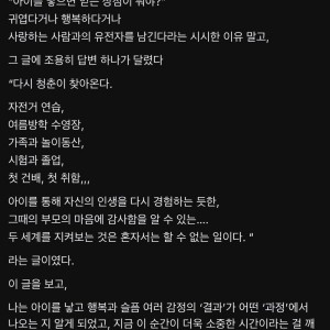 아이를 낳으면 얻는 장점이 뭐야?