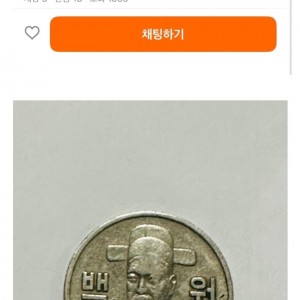 당근마켓에 올라온 19만원짜리 물건