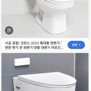 요즘 신축아파트 화장실 양변기