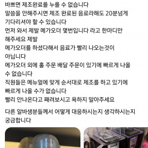 여름철이라 많이 바쁜 메가커피 알바생