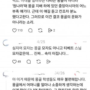 몽골인들이 극도로 혐오하는 한국의 책 