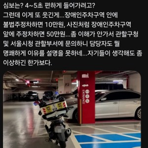 일당 50만원 날린 배달기사