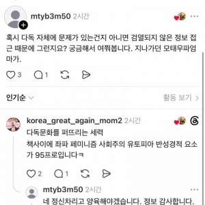 똑똑한 엄마들은 애한테 독서 안시켜요 | 인스티즈