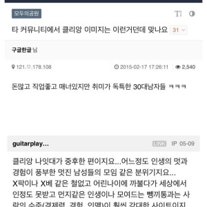 타 커뮤니티에서 보는 클리앙 이미지