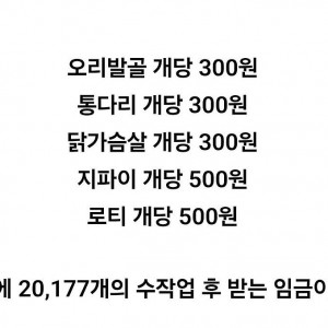 621만원 급여 인증하는 베트남 여성