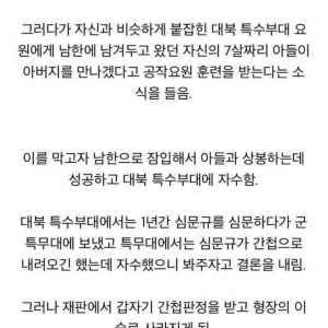 어제 꼬꼬무에 나온 가장 비참했던 어느 북파공작원