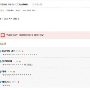 홍명보 덕분에 탄생한 명단어
