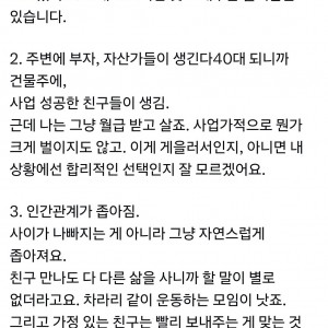 86년생 의사가 만 40 앞두고 깨달은 13가지