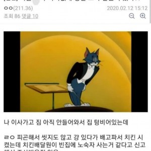 너네 어이없게 경찰조사받은적 있냐?? 
