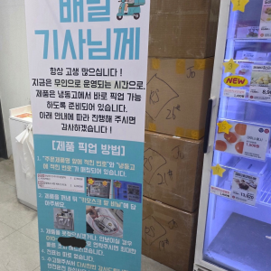배달 음식 포장을 배달 기사에게 시키는 무인 가게