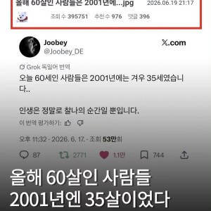 올해 본 가장 충격적인 글