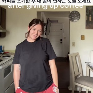 커피를 포기한후 생기는 몸의 변화